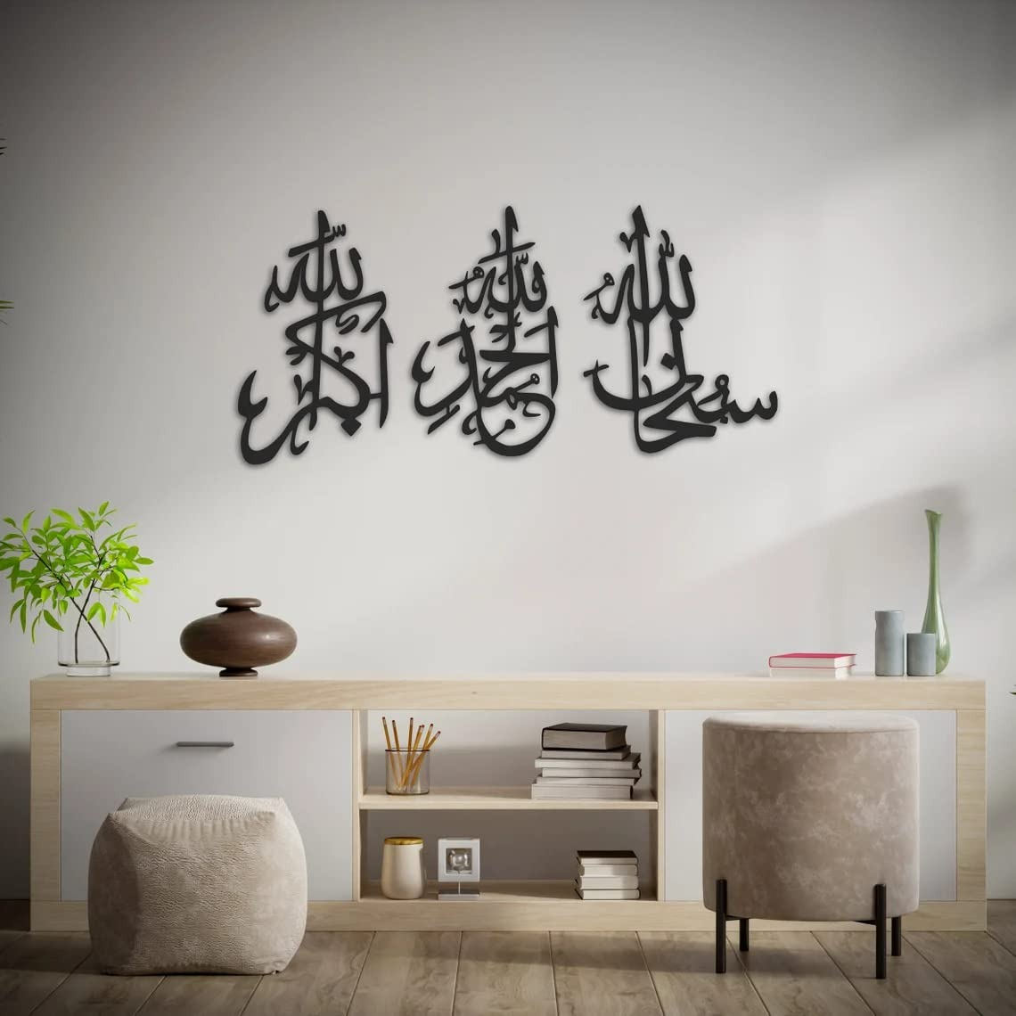 3D Wooden Islamic Wall Art – Tasbeeh-e-Fatima Calligraphy (Subhanallah, Alhamdulillah, Allahu Akbar)