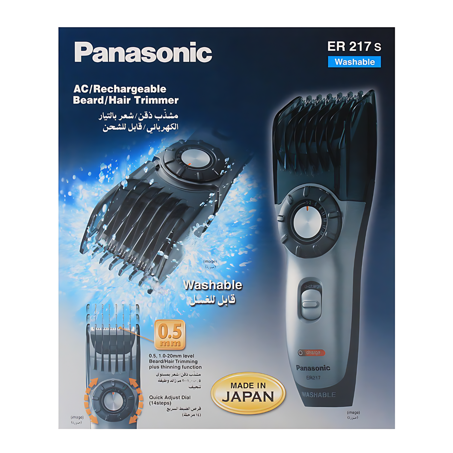 Panasonic Washable Hair and Beard Trimmer ER-217 S - Convenient and Precise Trimming for Hair and Beard